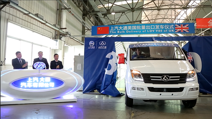 鸿运国际智能汽车大通批量出口英国V80发车 续写“大通速度”出口传奇